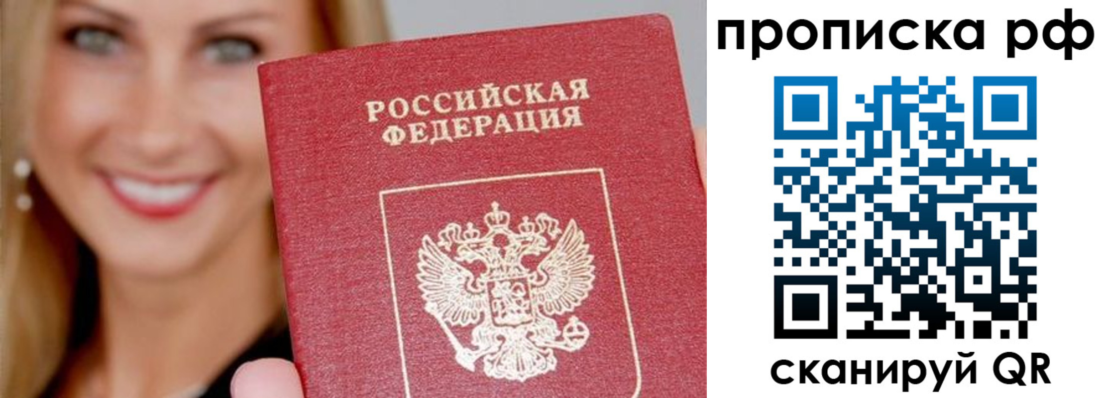 прописка для военкомата в Киселёвске