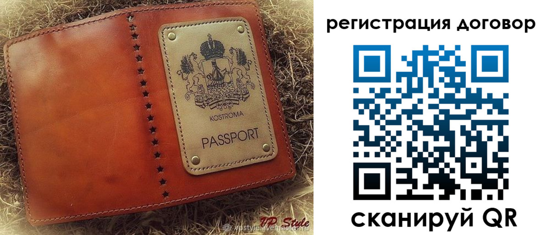 временная регистрация недорого в Киселёвске